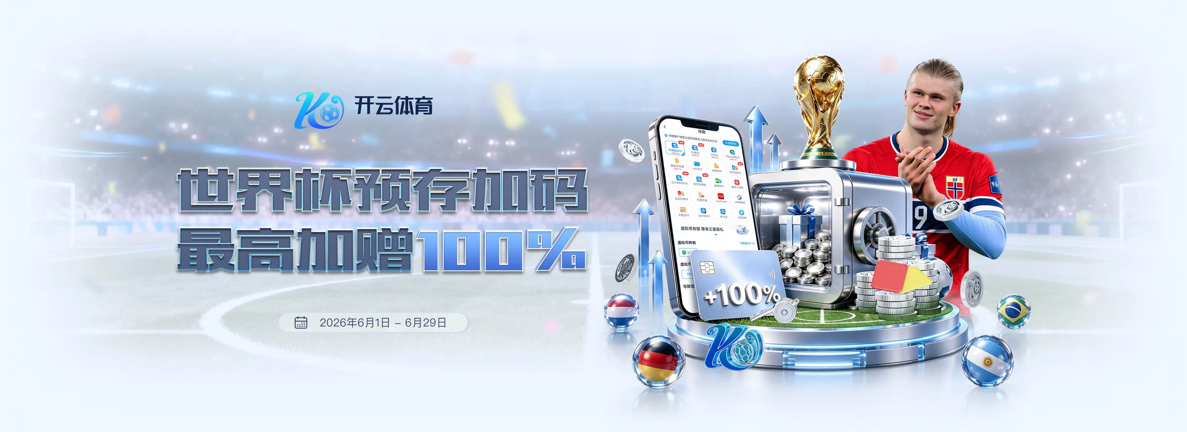 开云体育轮播展示四